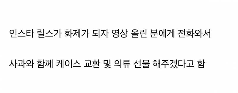 현재 케이스티파이보다 배짱장사해서 난리난 폰케..JPG | 인스티즈