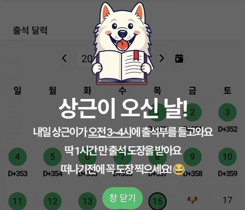 [잡담] 상근이 개미친거 아냐 ? 새벽 3-4시 뭔데 | 인스티즈