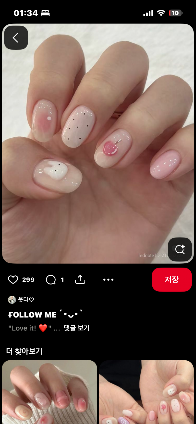 [잡담] 이런 네일은 무슨 쉐입이야?? | 인스티즈