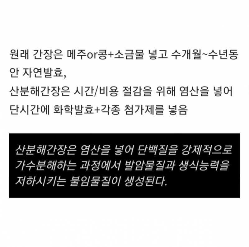 [잡담] 진간장에 발암물질 있다고 버리라는데 | 인스티즈