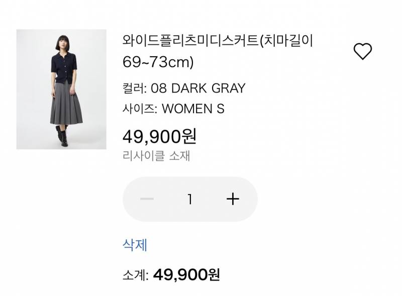 [잡담] 치마 살말 골라주라 ㅎㅎ | 인스티즈