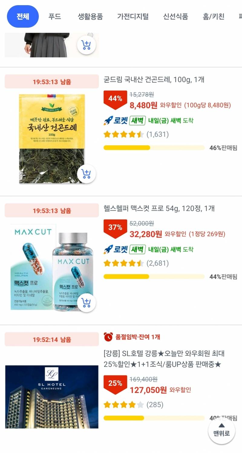 [잡담] 맥스컷 120정 3.2면 가격 ㄱㅊ? | 인스티즈