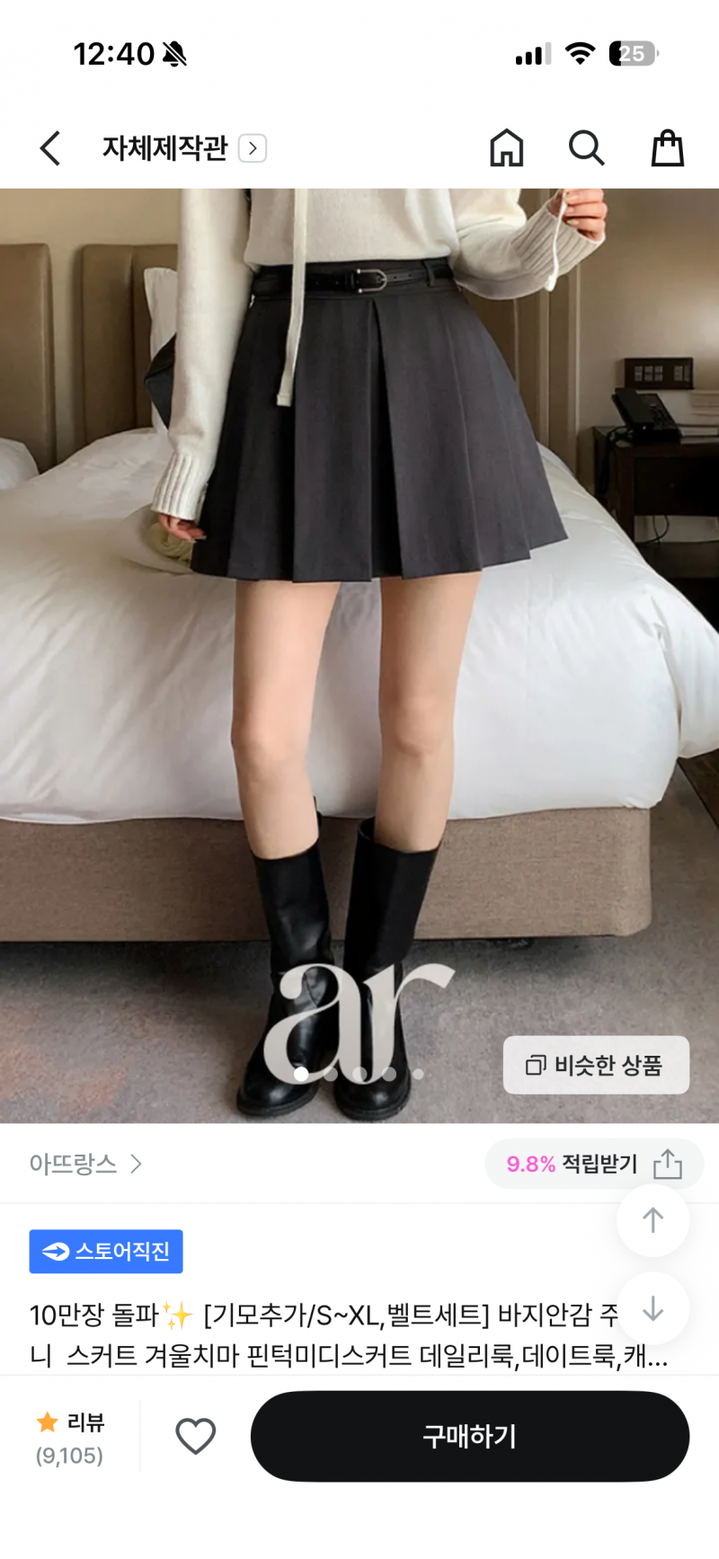 [잡담] 하객룩에 이정도 길이 치마 입는 사람 없지..? | 인스티즈