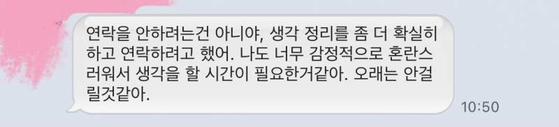 [잡담] 장거리에 대해서 밤새 싸우다 아침에 이렇게 왔는데 | 인스티즈