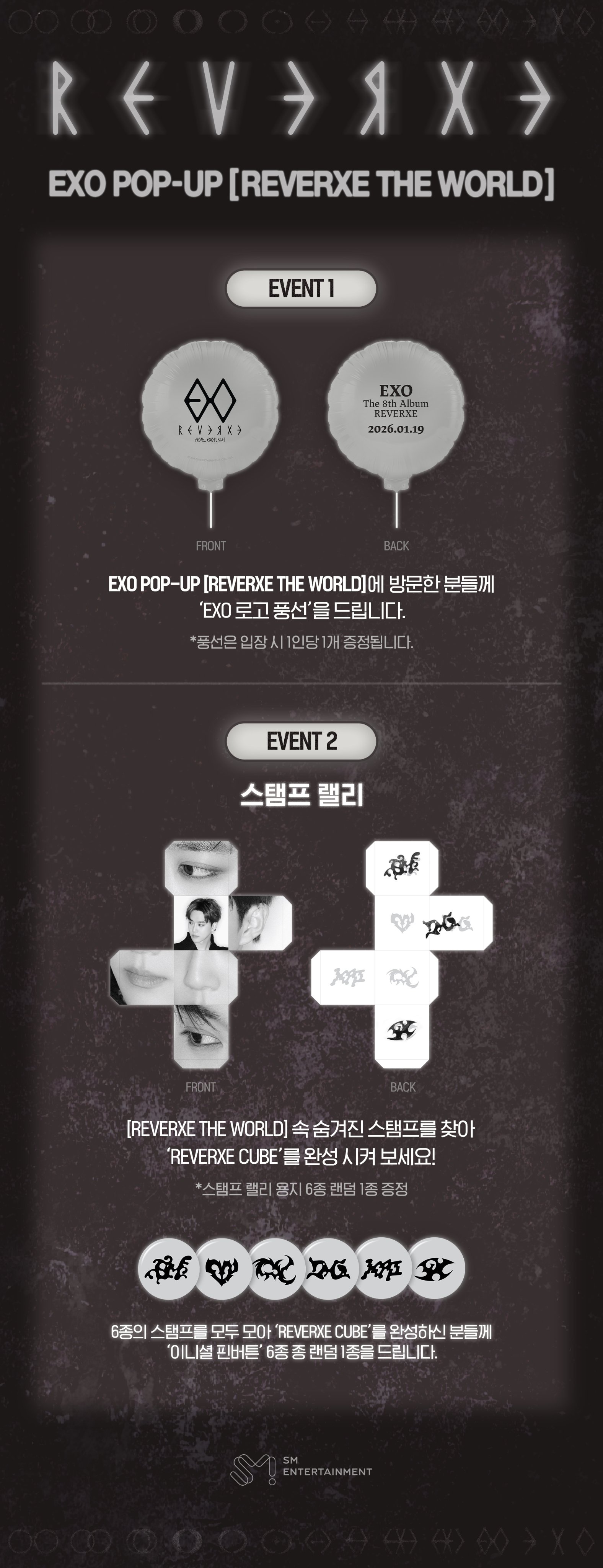 [정보/소식] 엑소 팝업스토어 [REVERXE THE WORLD] 굿즈 디테일 및 이벤트 공지 | 인스티즈