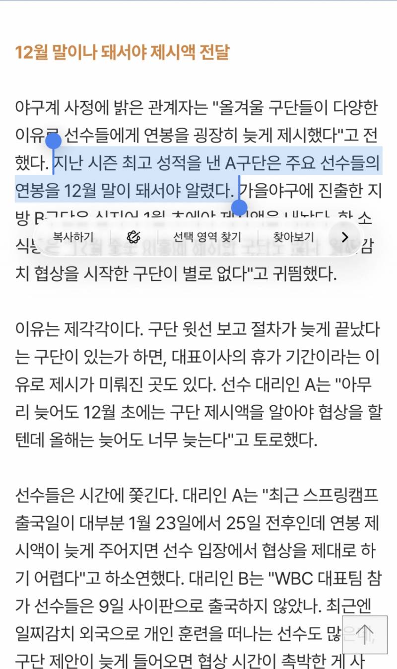 [잡담] 주어가 너무 보이는데 | 인스티즈