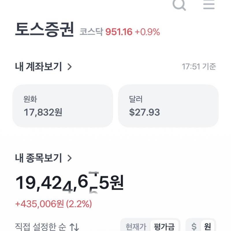 [잡담] 백수의 투자일기 | 인스티즈
