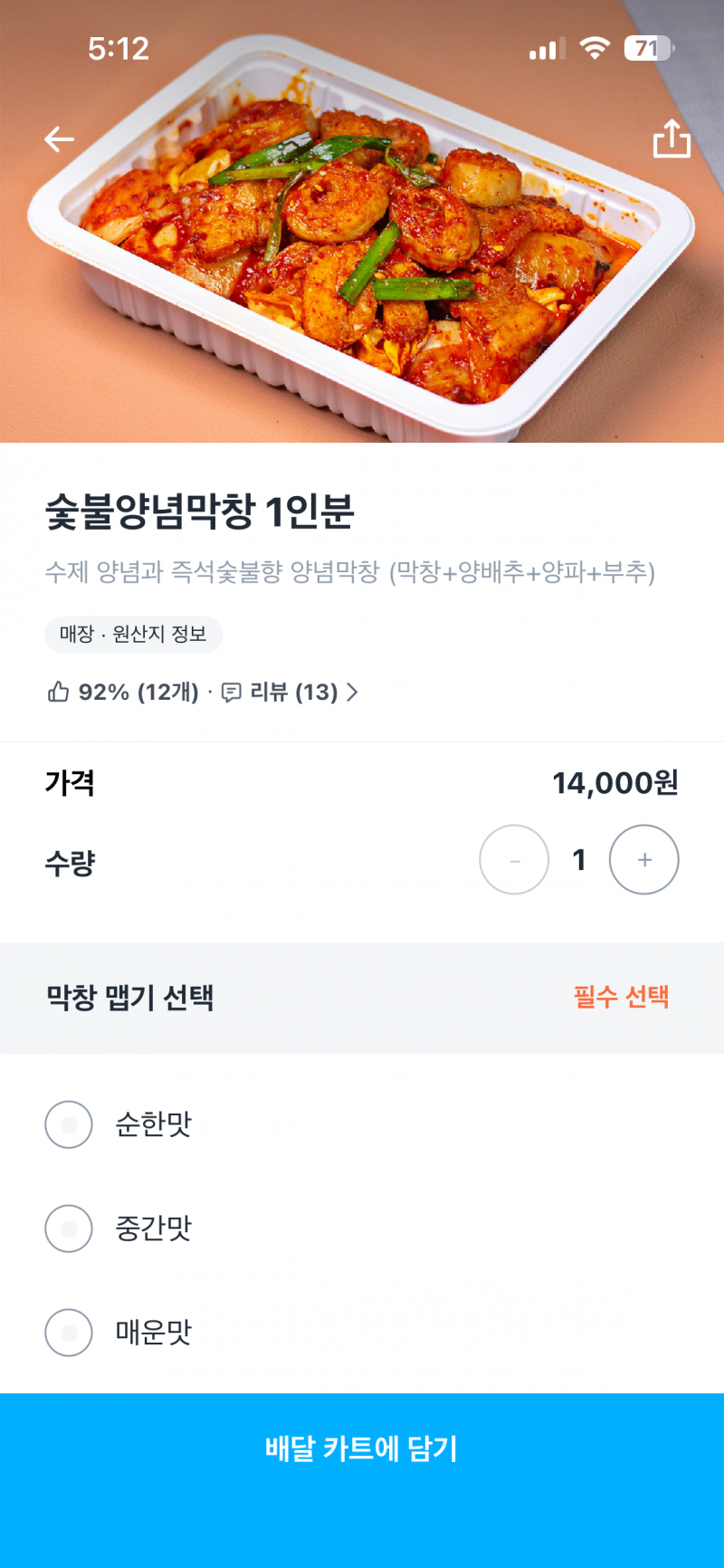[잡담] 배고픈 익들 막창 좀 골라줄래???? | 인스티즈