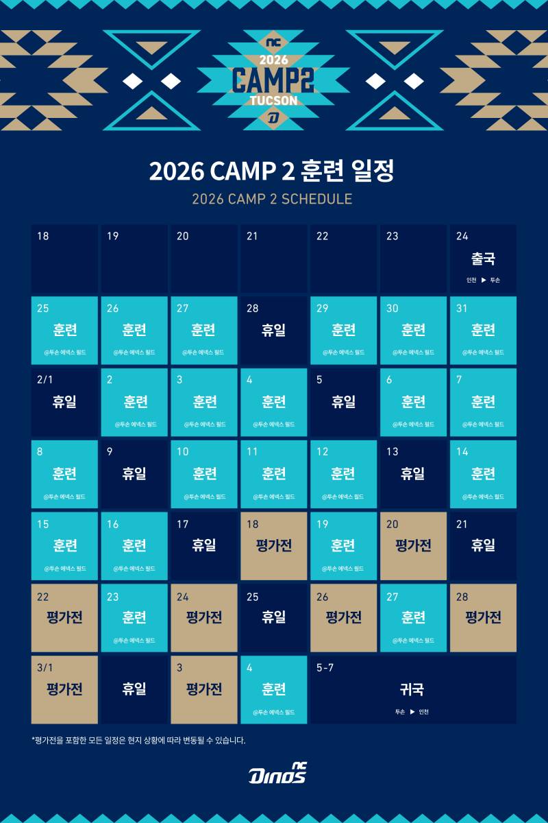 [정보/소식] Camp2 참가 명단 및 일정 | 인스티즈