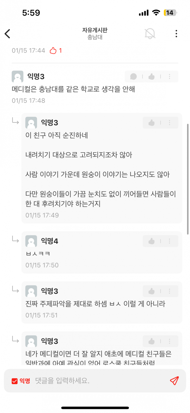 [잡담] 키배떳는데 누가 더 이상한거 같음??? 익3이랑 익4중에 | 인스티즈
