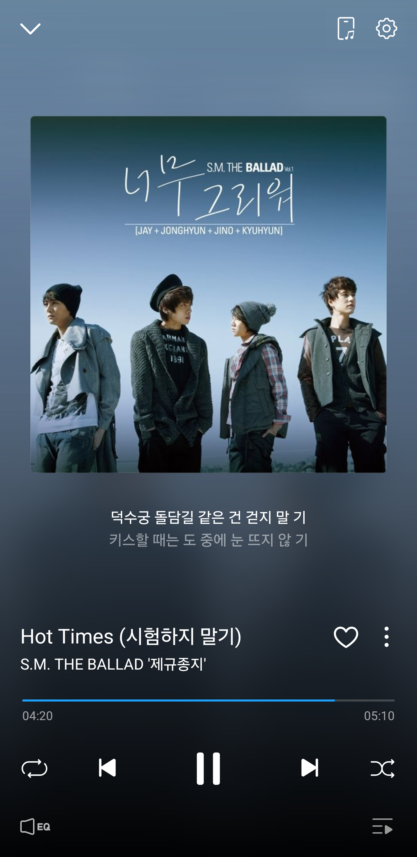 [잡담] SM 더 발라드 '제규종지' - Hot Time (시험하지말기) 이 노래 아는사람ㅋㅋㅋㅋㅋㅋㅋ | 인스티즈