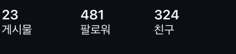 [잡담] 와 인스타 업뎃 뭐임?? 개화남 | 인스티즈