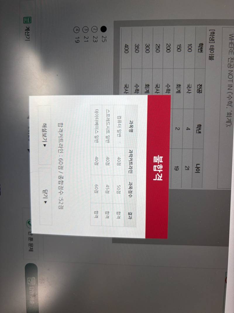 [잡담] 컴활 1급 따야하는디… | 인스티즈