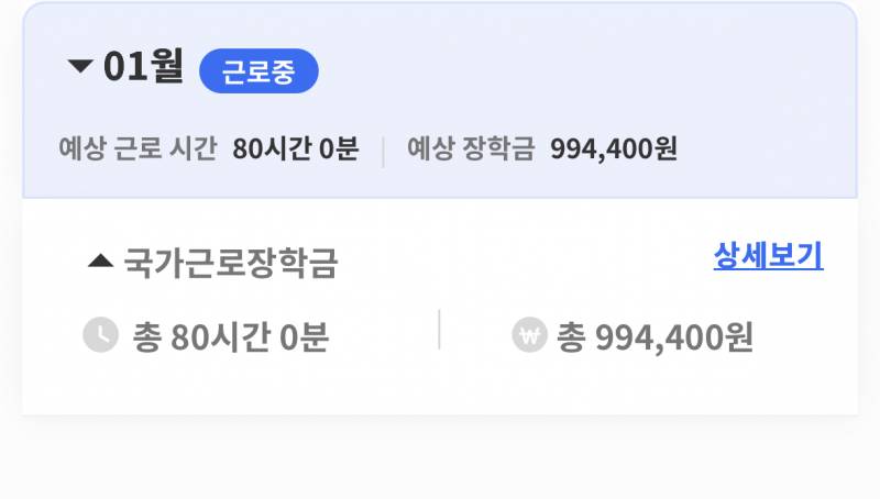 [잡담] 근로 벌써 100마넌 돌파 | 인스티즈
