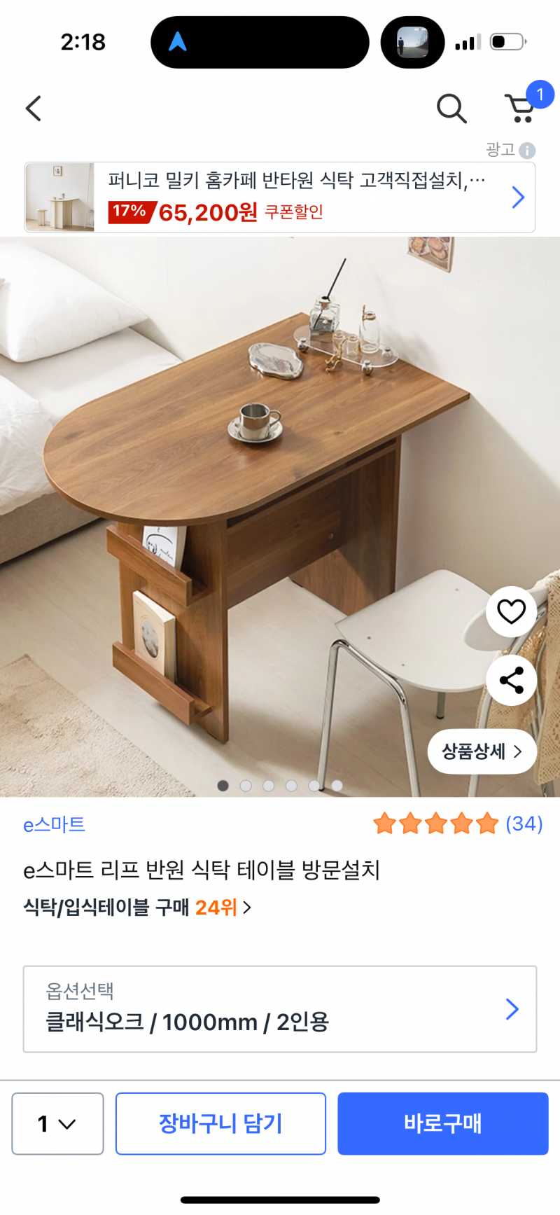 [잡담] 자취방 식탁으로 넘 높아보요?? | 인스티즈