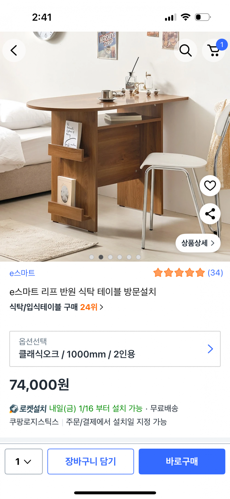 [잡담] 자취방 식탁으로 넘 높아보요?? | 인스티즈