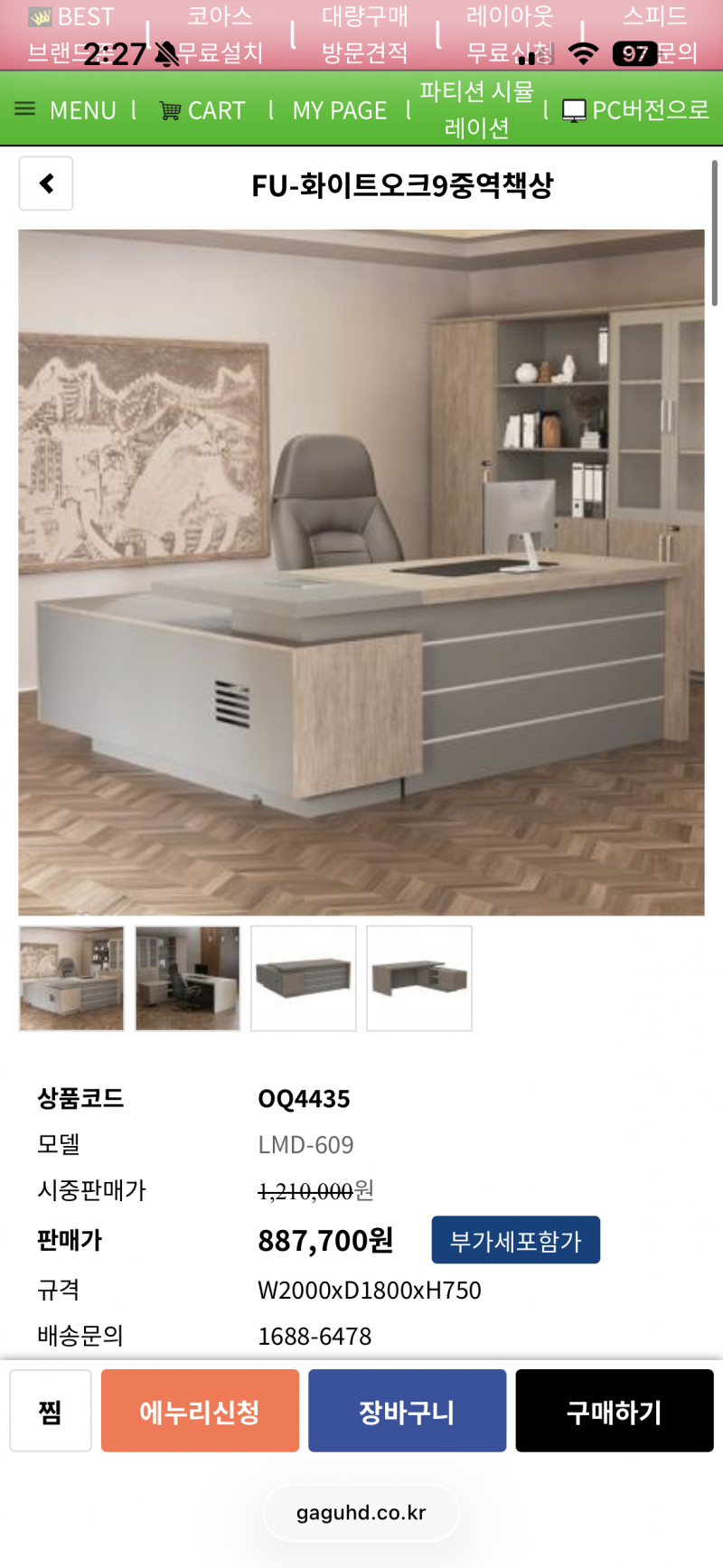 [잡담] 사무실 중역용 책상 어때? | 인스티즈