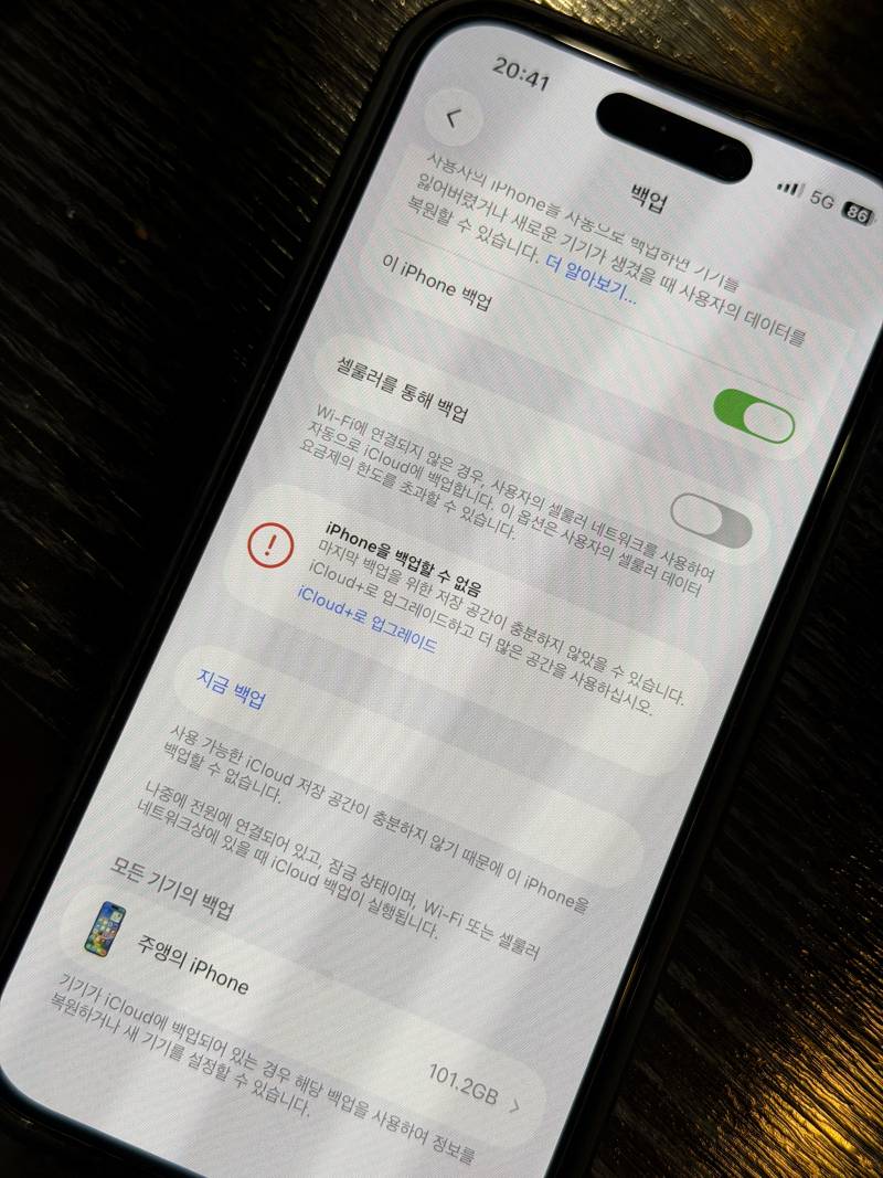 [잡담] 아이클라우드 백업 잘알들 있니? 이것좀 봐줘ㅠㅠ | 인스티즈
