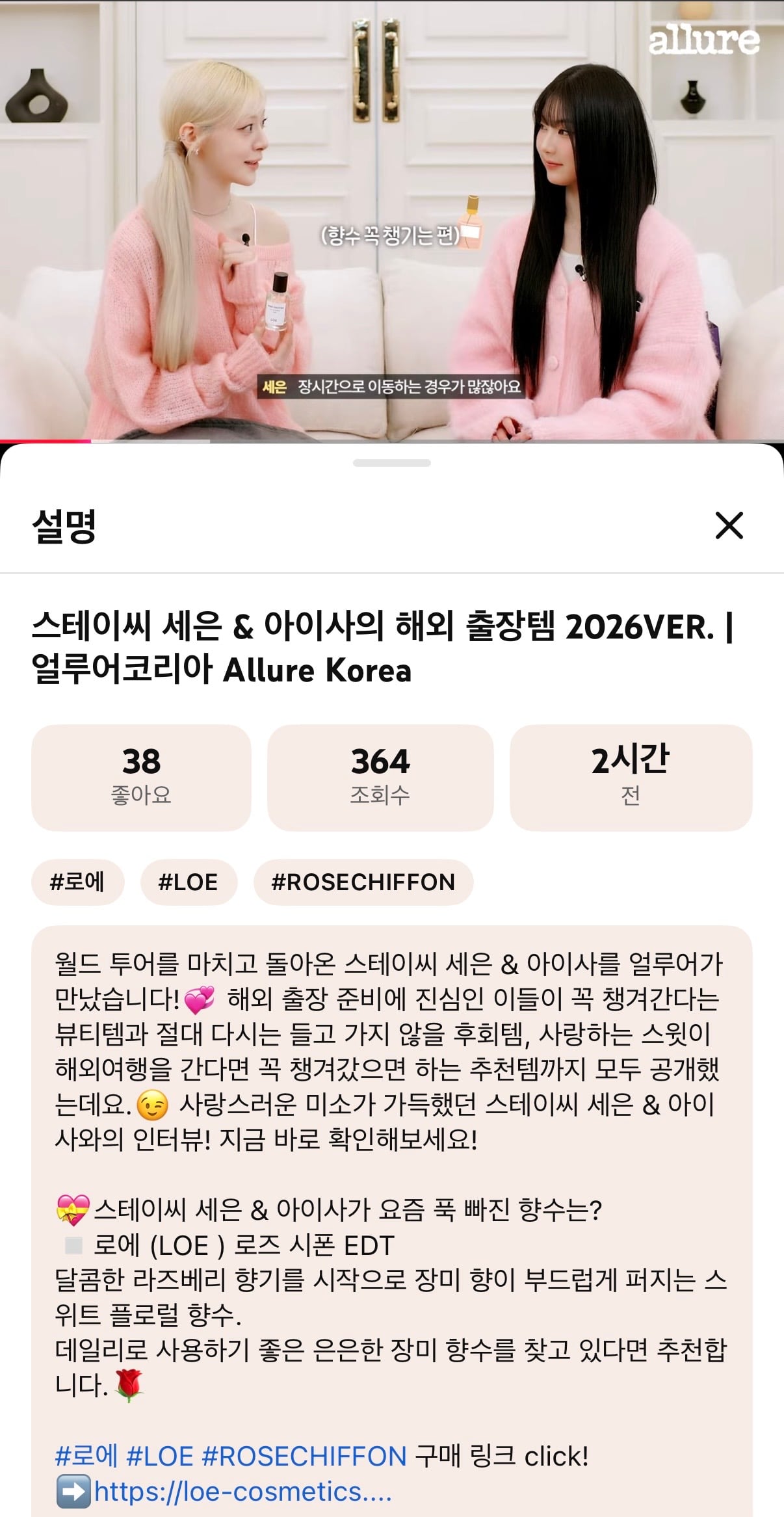 [미디어] 장미 여우냥즈 ㅠ 어깨 향뿌 귀얍 | 인스티즈