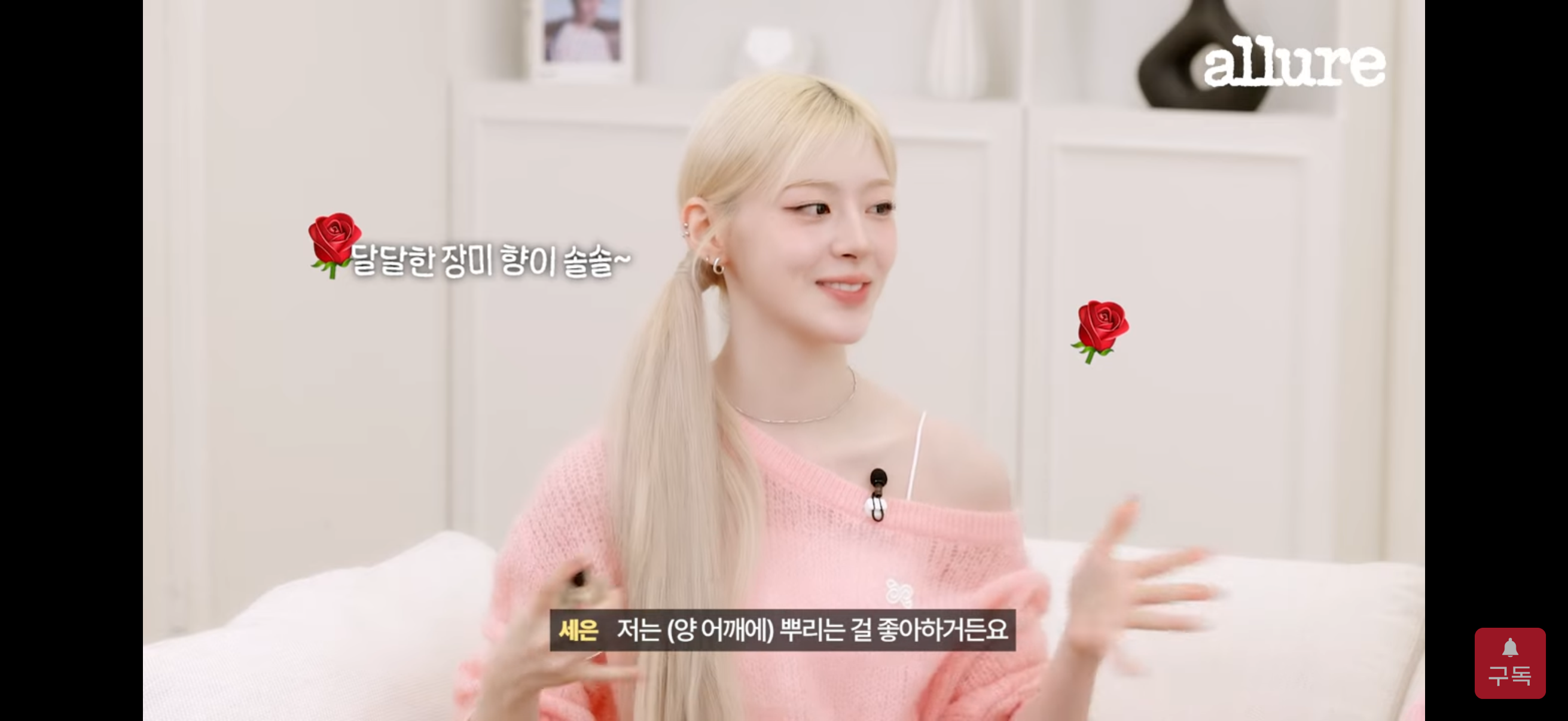 [미디어] 장미 여우냥즈 ㅠ 어깨 향뿌 귀얍 | 인스티즈