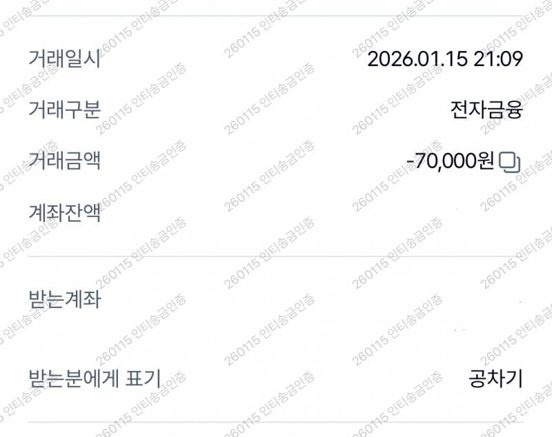 [잡담] ‼️‼️7만원 입금해줄게‼️‼️ | 인스티즈