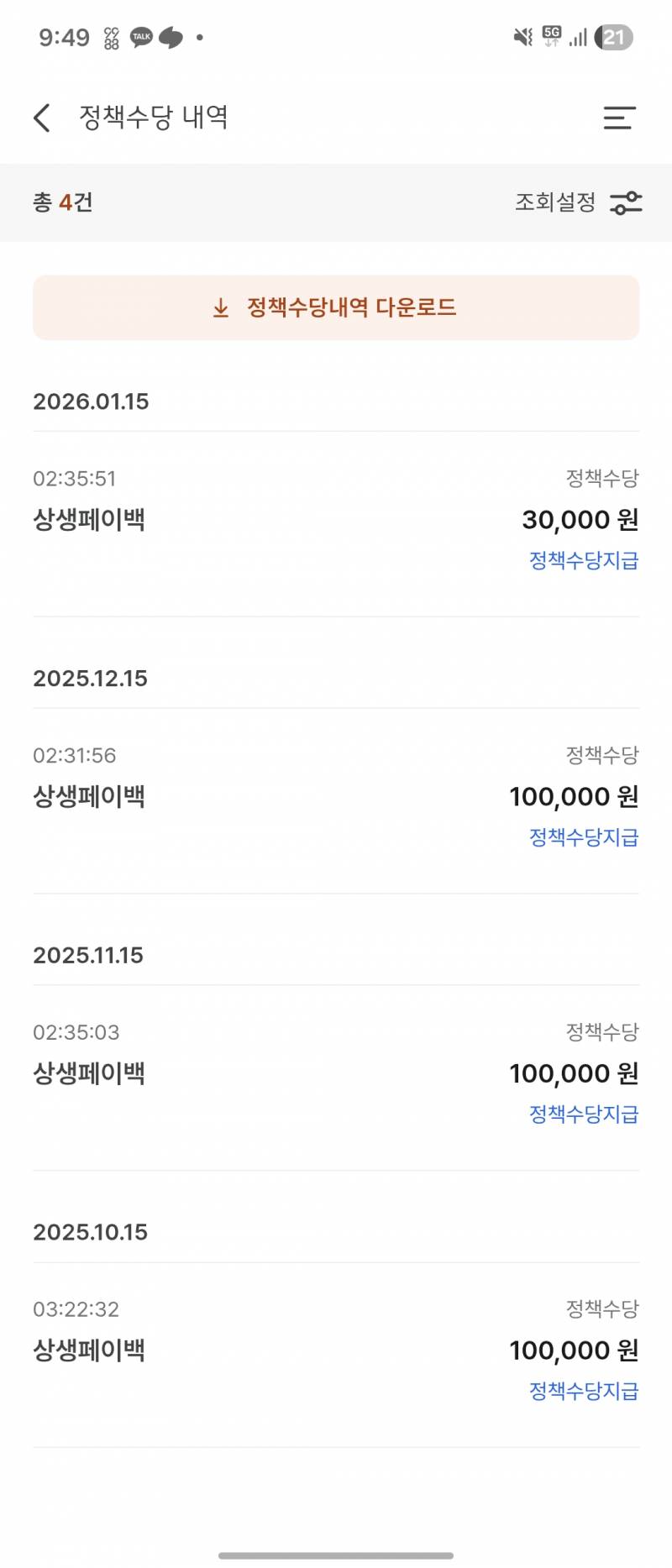 [잡담] 와 대박 33만원 벌었다 | 인스티즈