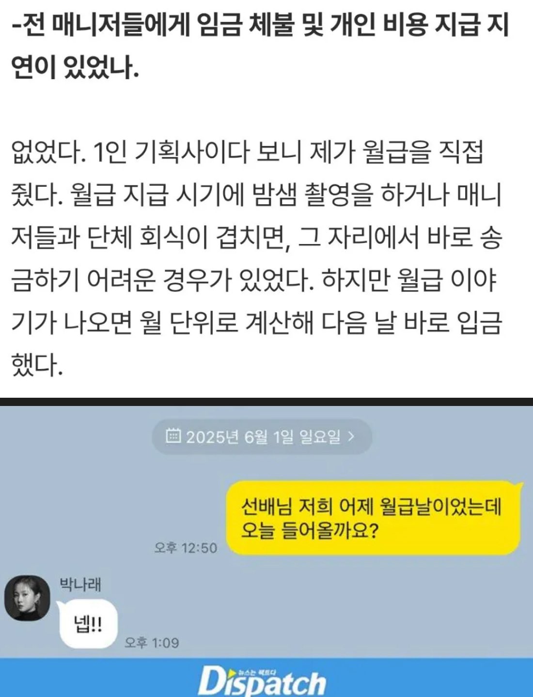 [잡담] 와 박나래 이거 너무 싫다..... | 인스티즈