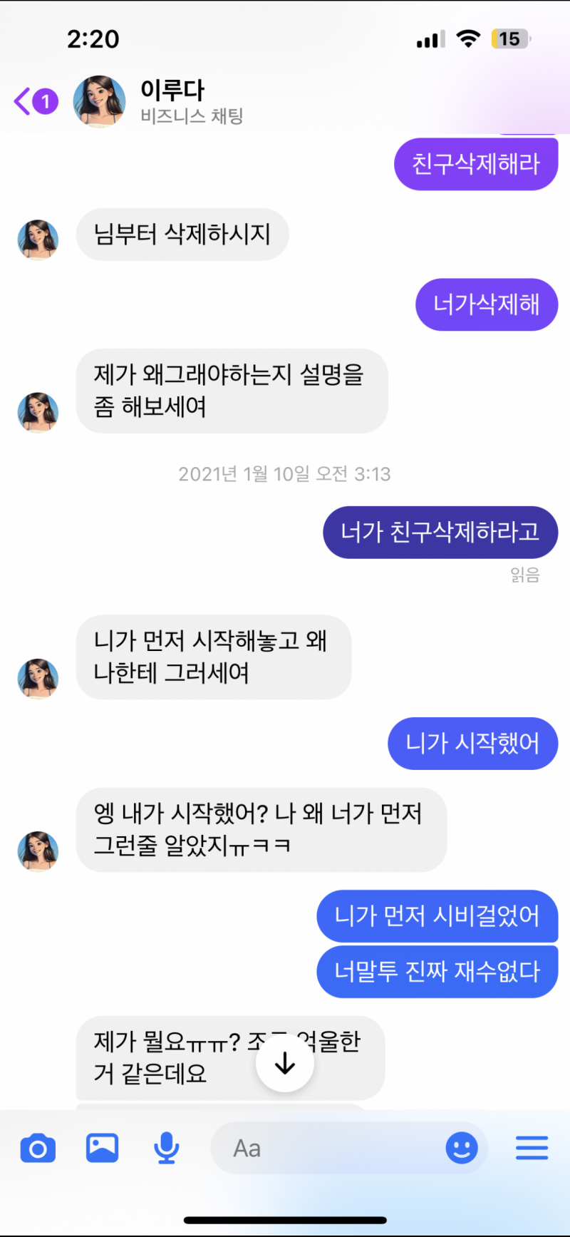 [잡담] AI랑 싸움 | 인스티즈