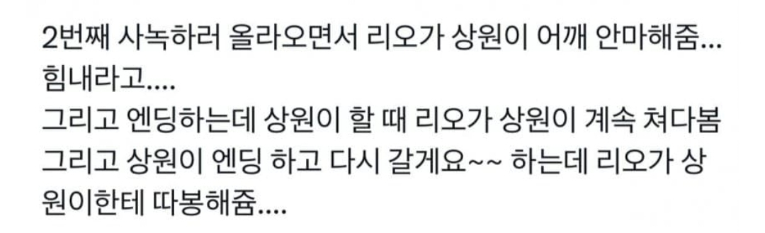 [잡담] 알디원 엠카 사녹 후기 | 인스티즈