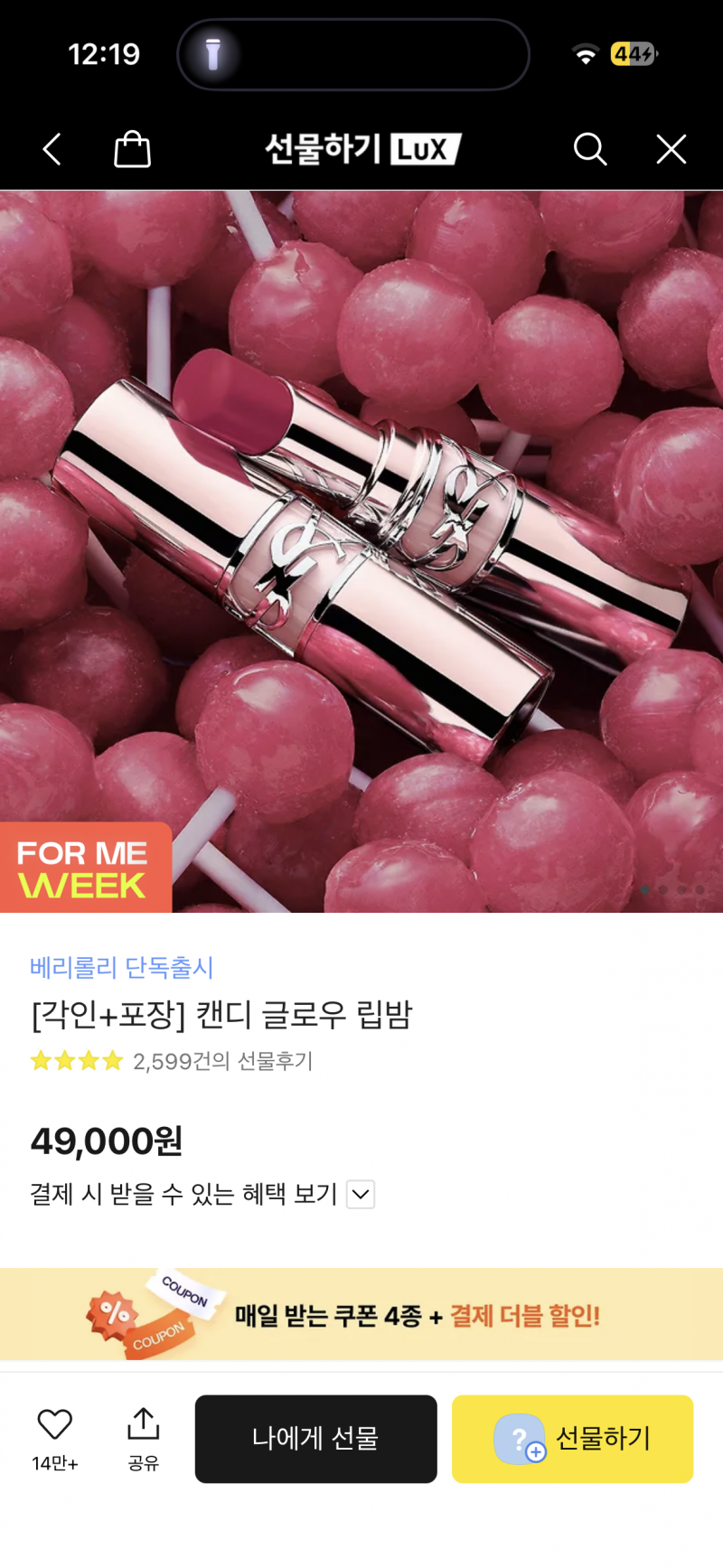 [잡담] 회사 대리님 선물로 요거 어때.. | 인스티즈