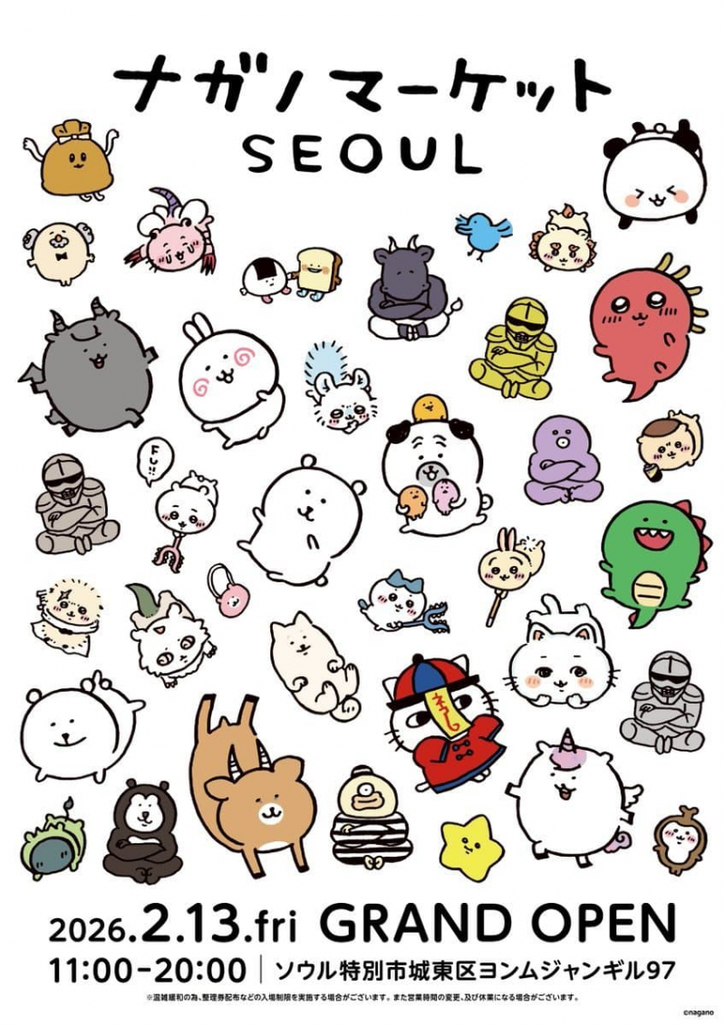 [잡담] 한국에 나가노 마켓 상설점 오픈이라니 | 인스티즈