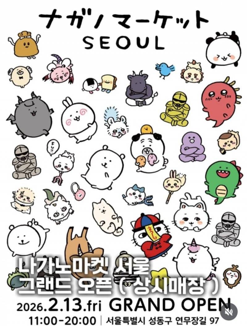 [잡담] 성수에 나가노 마켓 아예 생기는구나 | 인스티즈