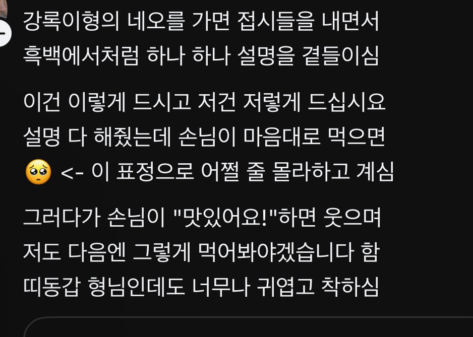 [잡담] 최강록 말 왤케 예쁘게해 | 인스티즈