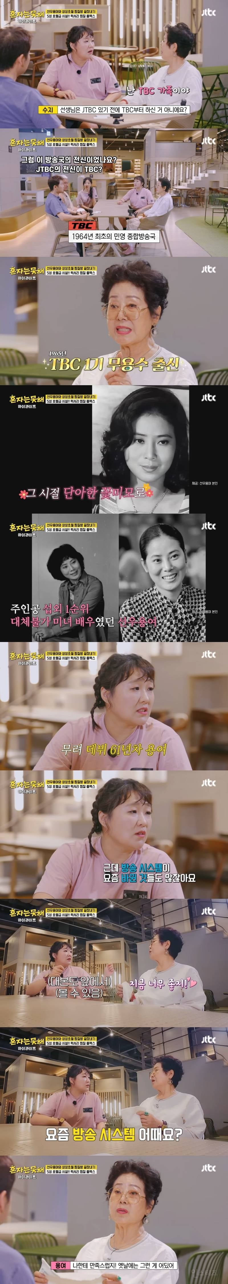 드라마도 생방송으로 촬영했다는 1960년대 | 인스티즈