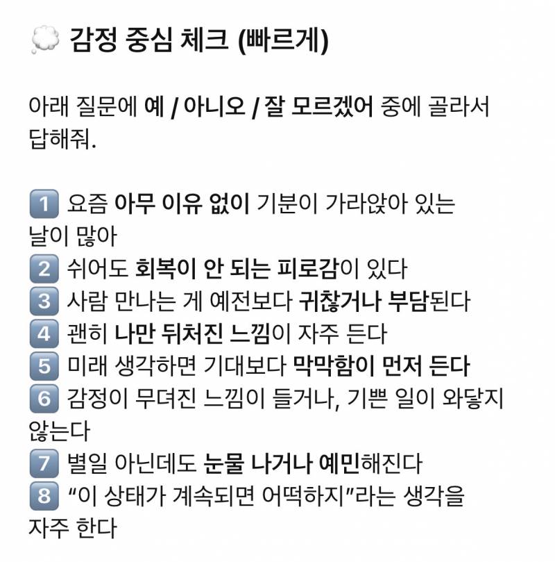 [잡담] 너네 여기에서 예라고 답할 수 있는거 몇개야? | 인스티즈