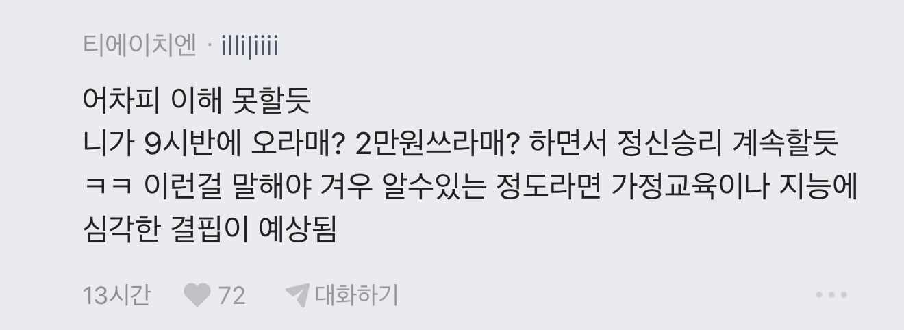 블라인드) 법카로 친언니 카페에서 매일 2만원씩 긁었는데 내가 잘못한거야? | 인스티즈