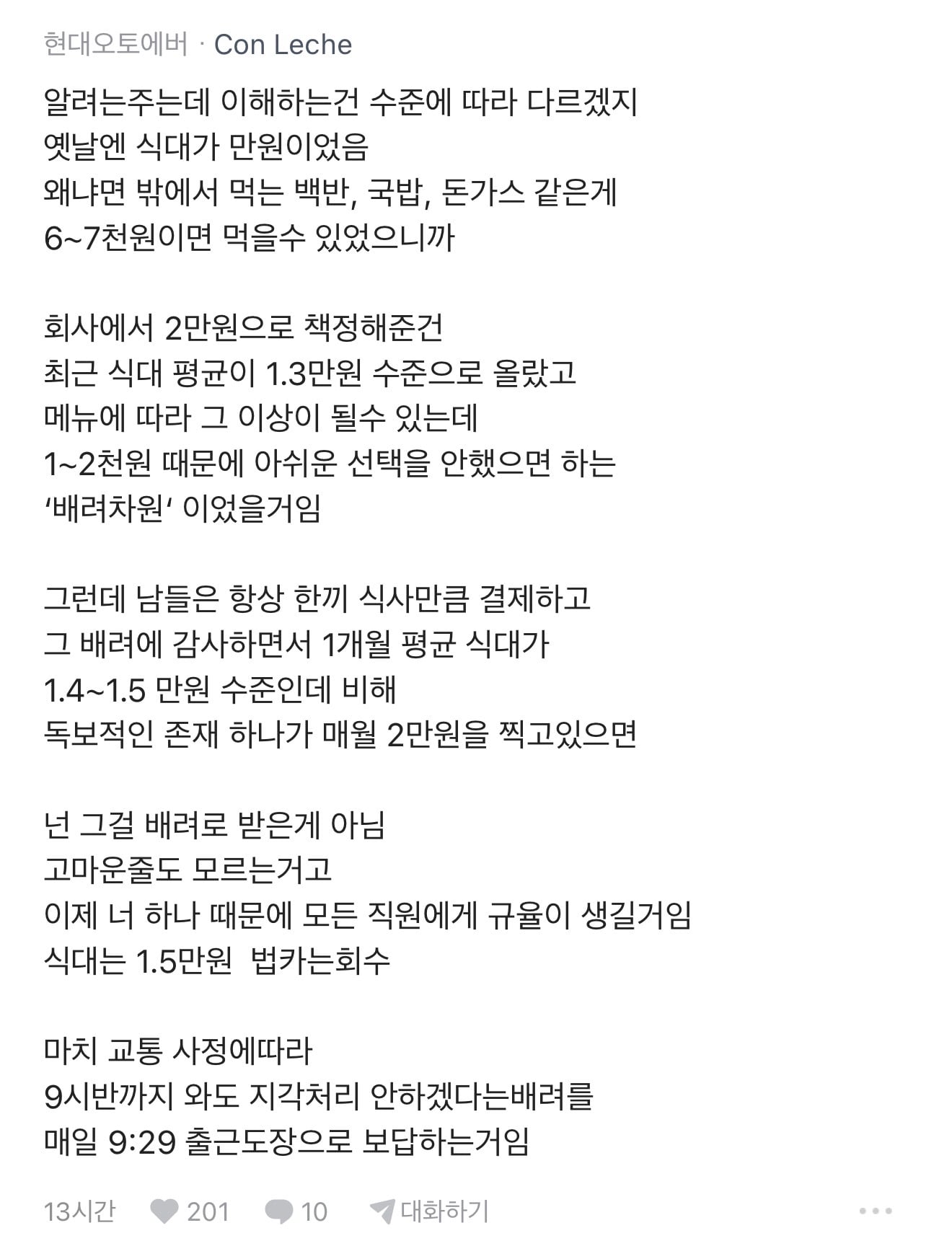 블라인드) 법카로 친언니 카페에서 매일 2만원씩 긁었는데 내가 잘못한거야? | 인스티즈