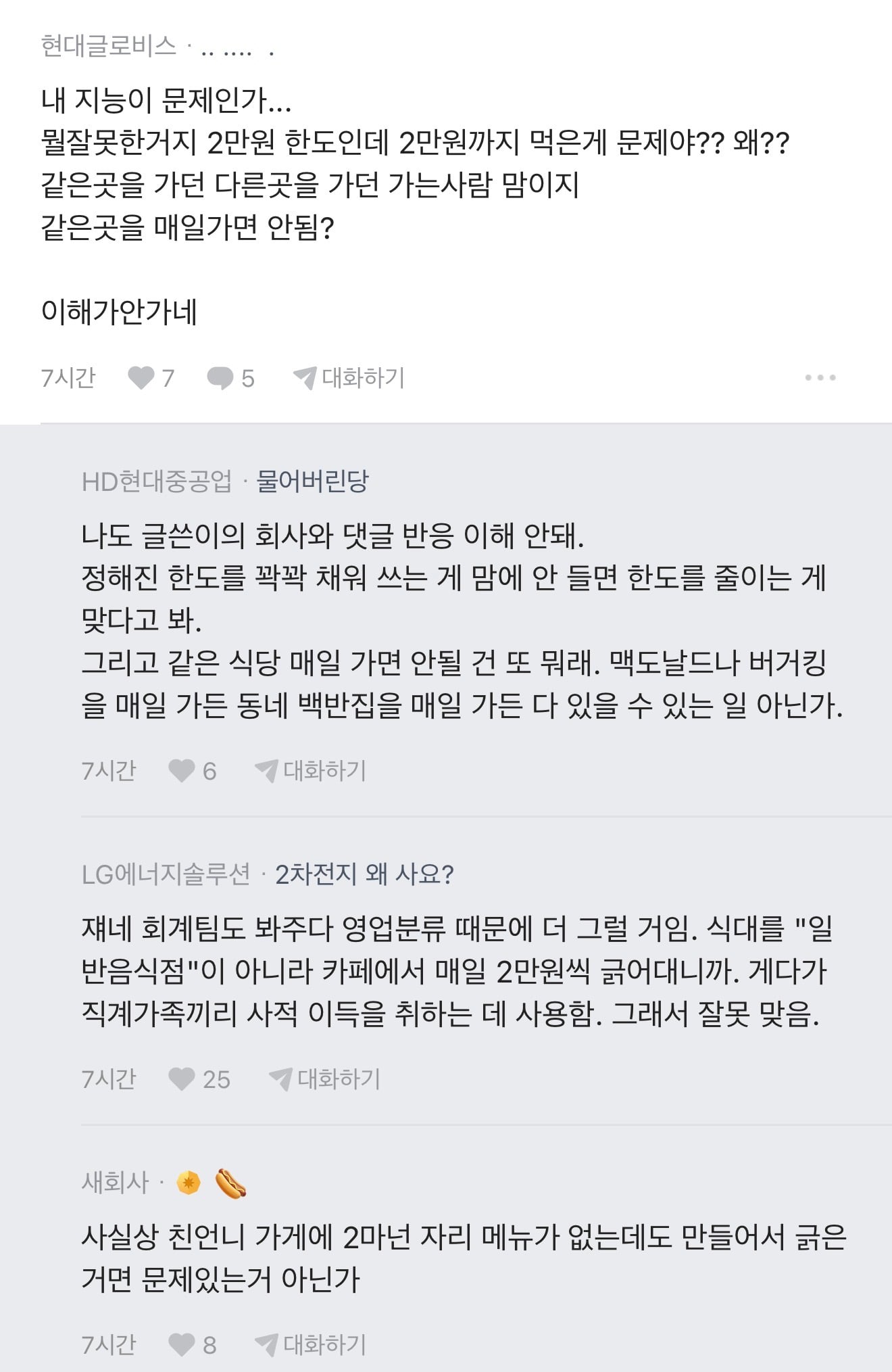 블라인드) 법카로 친언니 카페에서 매일 2만원씩 긁었는데 내가 잘못한거야? | 인스티즈