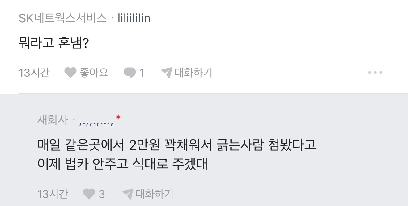 블라인드) 법카로 친언니 카페에서 매일 2만원씩 긁었는데 내가 잘못한거야? | 인스티즈