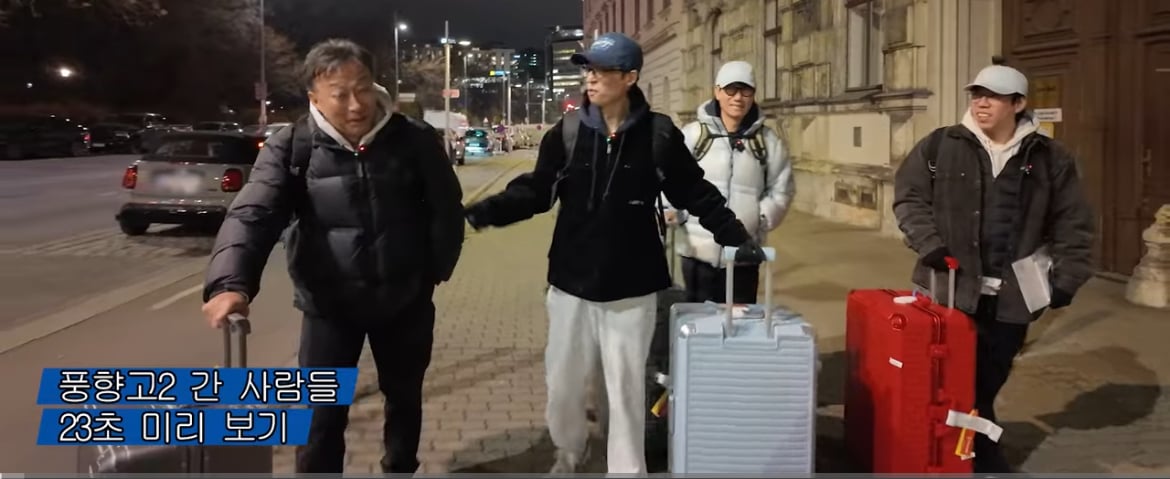 [잡담] 풍향고2 유재석 캐리어 궁금한데 아는 사람! | 인스티즈