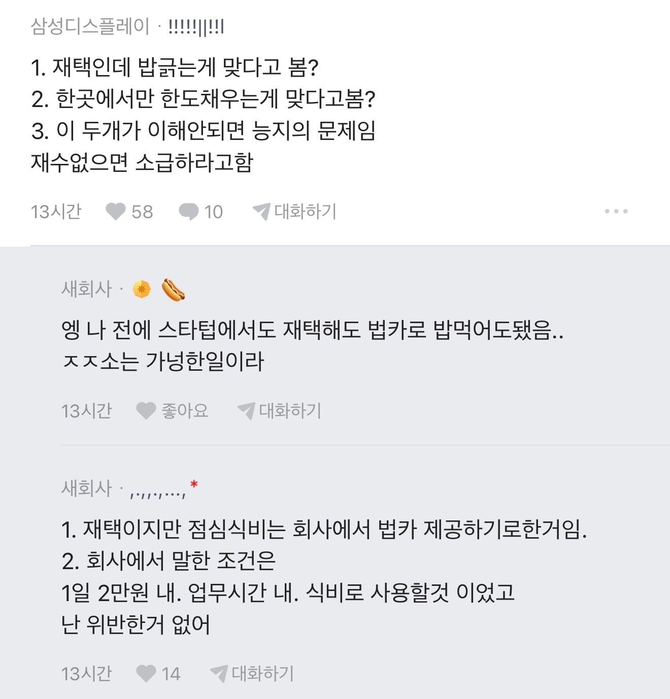 블라인드) 법카로 친언니 카페에서 매일 2만원씩 긁었는데 내가 잘못한거야? | 인스티즈