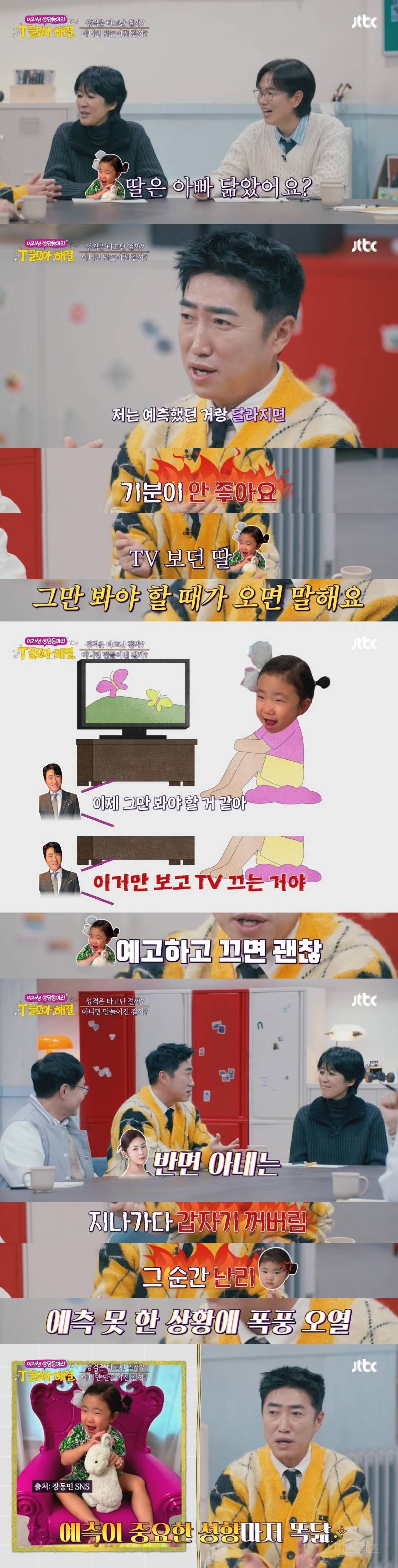 성격은 유전일까? 환경일까? (첫째와 둘째의 성격이 다른 이유) | 인스티즈