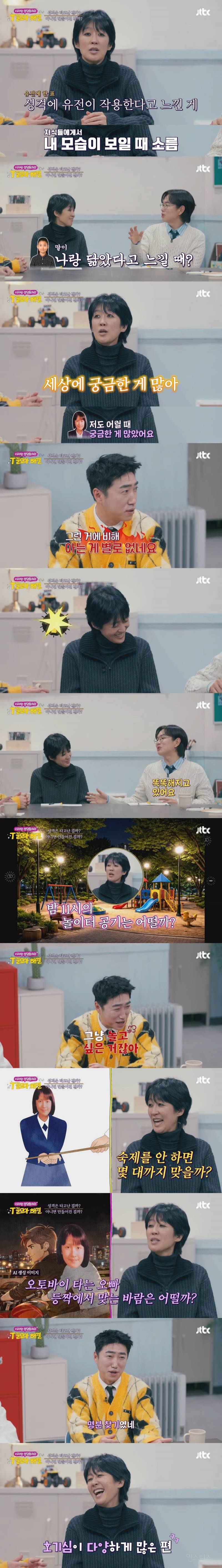 성격은 유전일까? 환경일까? (첫째와 둘째의 성격이 다른 이유) | 인스티즈