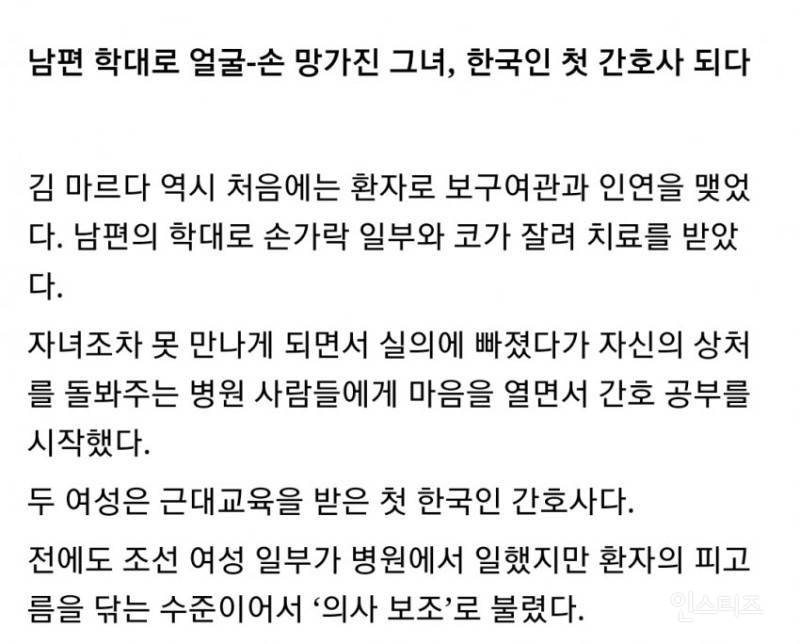 남편에게 코가 잘렸던 조선 여성들.jpg | 인스티즈