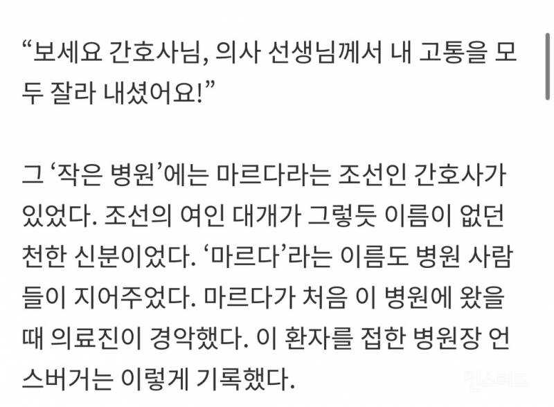 남편에게 코가 잘렸던 조선 여성들.jpg | 인스티즈