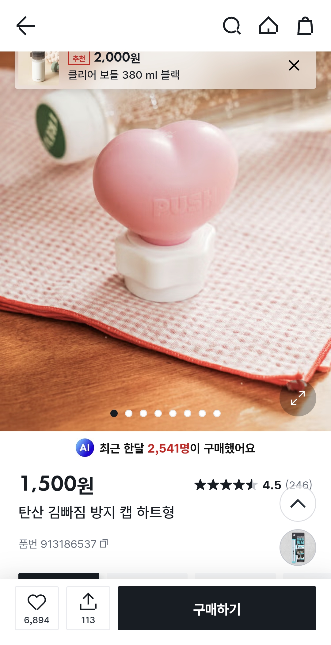 [잡담] 탄산 마시는 익들은 김빠짐 방지 뚜껑 다이소에서 이거 사 | 인스티즈