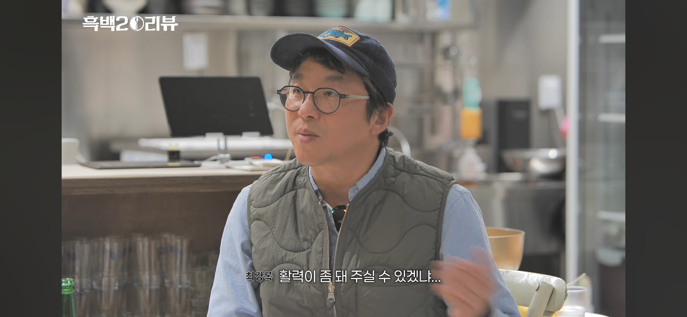 [잡담] 와 흑백요리사 피디가 최강록 출연 제의할때 했던말 진짜 유효했구나ㅋㅋ 강록잘알 | 인스티즈