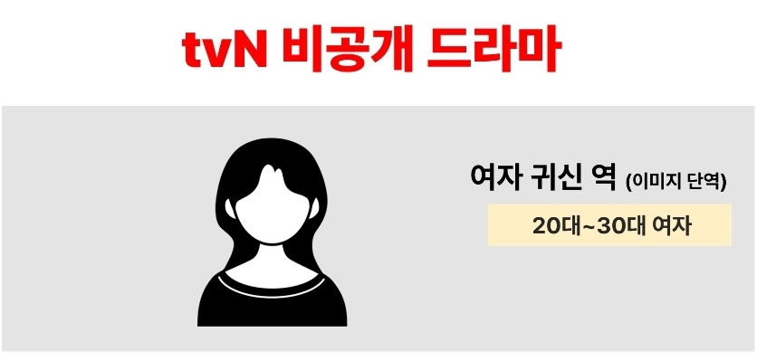 [잡담] 캐스트링크 사이트에서 단역 구하는거 봤는데 오싹한연애일까? | 인스티즈