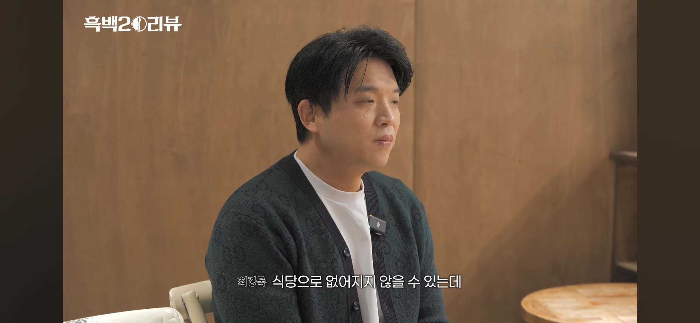 [잡담] 와 흑백요리사 피디가 최강록 출연 제의할때 했던말 진짜 유효했구나ㅋㅋ 강록잘알 | 인스티즈