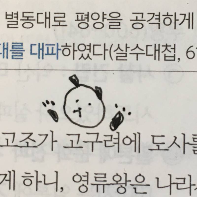 [잡담] 공부하기 싫어서 낙서함 | 인스티즈